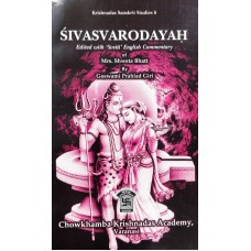 Shivasvarodaya 